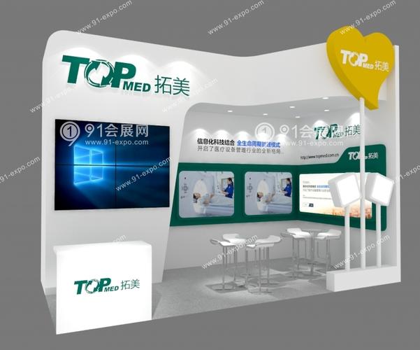 拓美上海医疗机械展 光地展位特装展台设计与搭建——打造专业医疗科技展厅